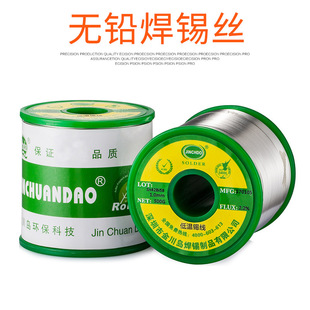 直供无铅环保锡丝锡线松香实心含银环保锡线800g/卷SAC305焊丝