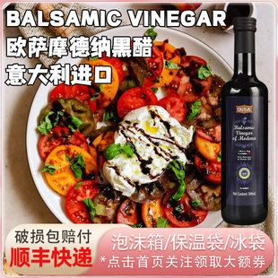 意大利进口摩德纳葡萄黑醋汁500ml巴萨米克轻食蔬菜水果沙拉西餐