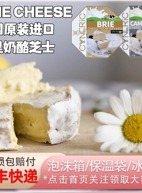 德国进口辛尼里奇布里金文奶酪125g生酮即食brie cheese软质芝士