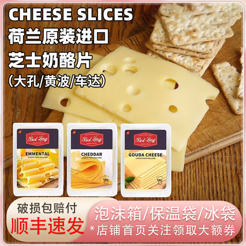 贝斯隆原制奶酪片早餐汉堡三明治