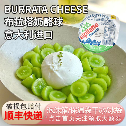 布拉塔爆浆奶酪球生酮即食顺丰发
