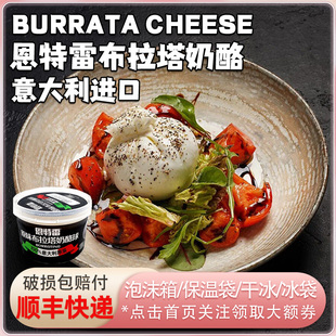 恩特雷布拉塔奶酪球奶包子burrata意大利120g爆浆马苏里拉芝士球