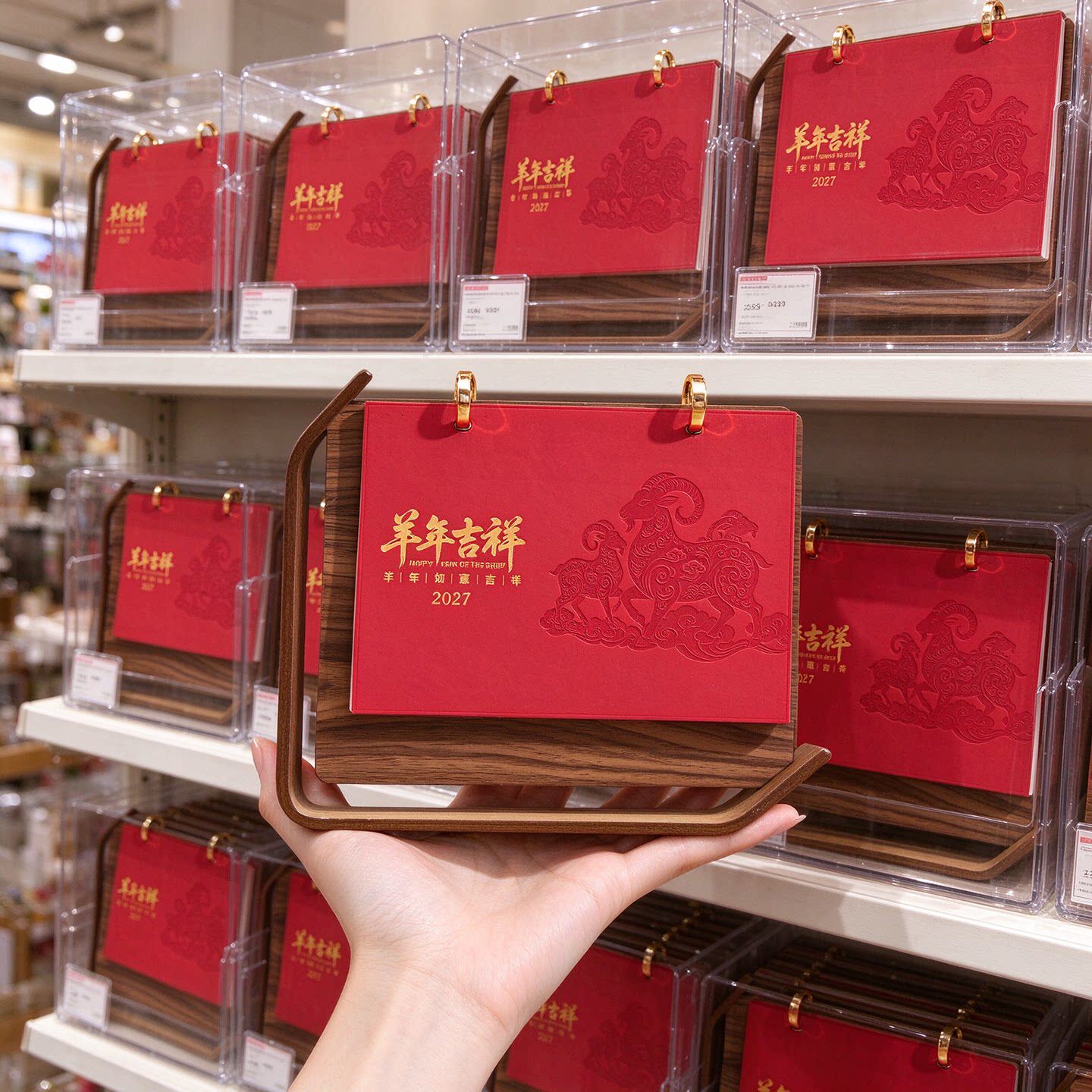 木质台历2027年万年历中国古典创意日历羊年办公打卡桌面摆件月历