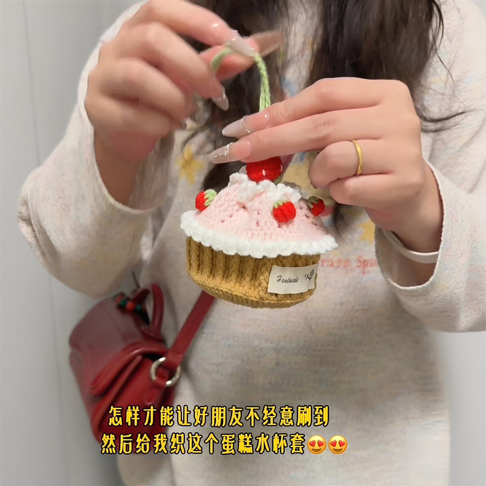 保温杯可爱蛋糕水杯套便携式网兜