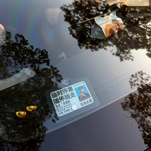 挪车电话号码牌【辽北之虎】临时挪车号码牌范德彪静电吸附创意