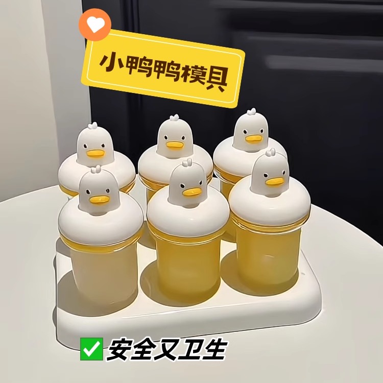 萌鸭冰棍卡通模具夏季冰淇淋雪糕