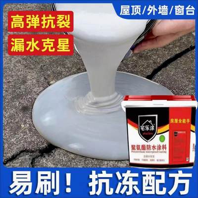 防水涂料屋顶补漏材料平房楼顶聚氨酯外墙裂缝沥青漆堵漏王防水胶