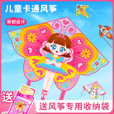 战利者风筝儿童专用卡通微风易飞