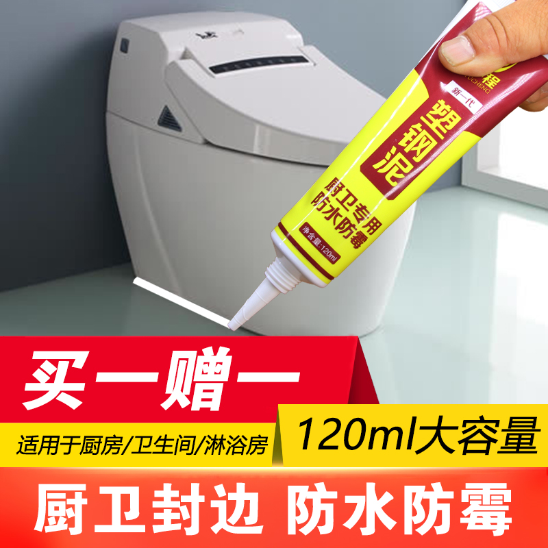 玻璃胶防水防霉厨卫透明强力硅胶密封边美容填缝门窗专用塑钢泥防