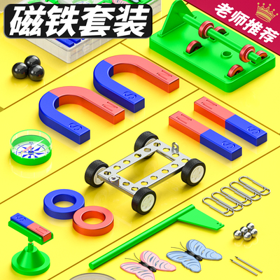 二年级下册磁铁实验套装教具