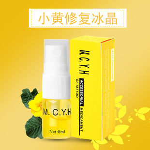 MCYH纹绣冰晶眉眼唇 小黄修护眉毛精华剂 零结痂纹饰修护