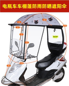 新款 电动车防雨防晒遮阳伞安全雨伞电瓶摩托车挡风罩雨棚篷