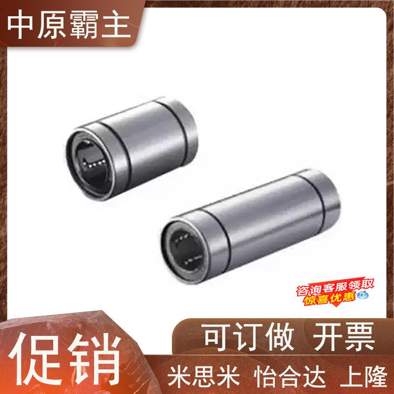 经济型 直线轴承C-LMUW4/5/6/8/10/12/13/16/20/25/30/35/40/50