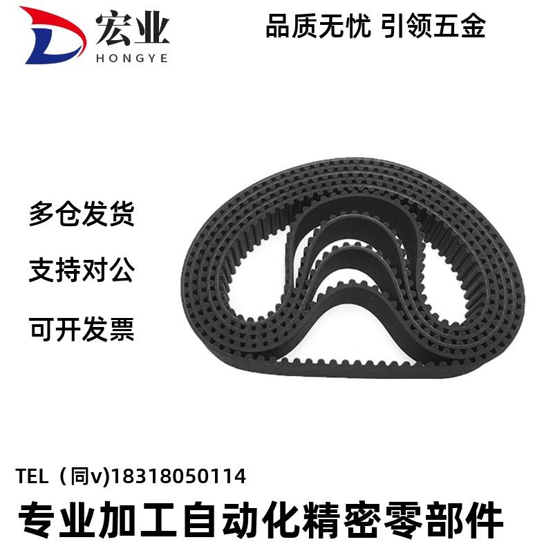 米思米款同步带HTBN918/1788/222/225/237/345S3M-60-100-150-200