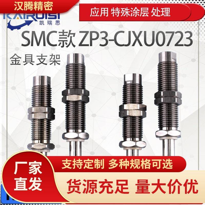 SMC机械手吸盘支架ZP3-D1010S/D1010SM/D1015S/D1015SM-CJXU0723