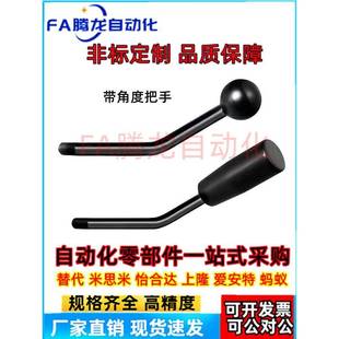LAGN LAG 带角度把手 固定型角度长手柄 100