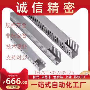 W35 W25 01線槽ZIK02 H50 W60 H80 W40