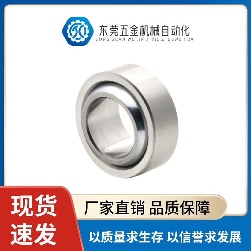 怡合达向心关节轴承BNN01-GE5C-GE6C-GE8C-GE10C-GE12C-GE15-GE17