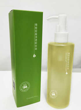 植贝VSHELL橄榄轻盈净透卸妆油250ml清爽不油腻清洁眼唇脸卸妆水