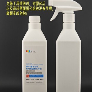 桶装氢化彩砂美缝碳环美缝专用清洗剂碳环环氧清洗剂美缝施工专用