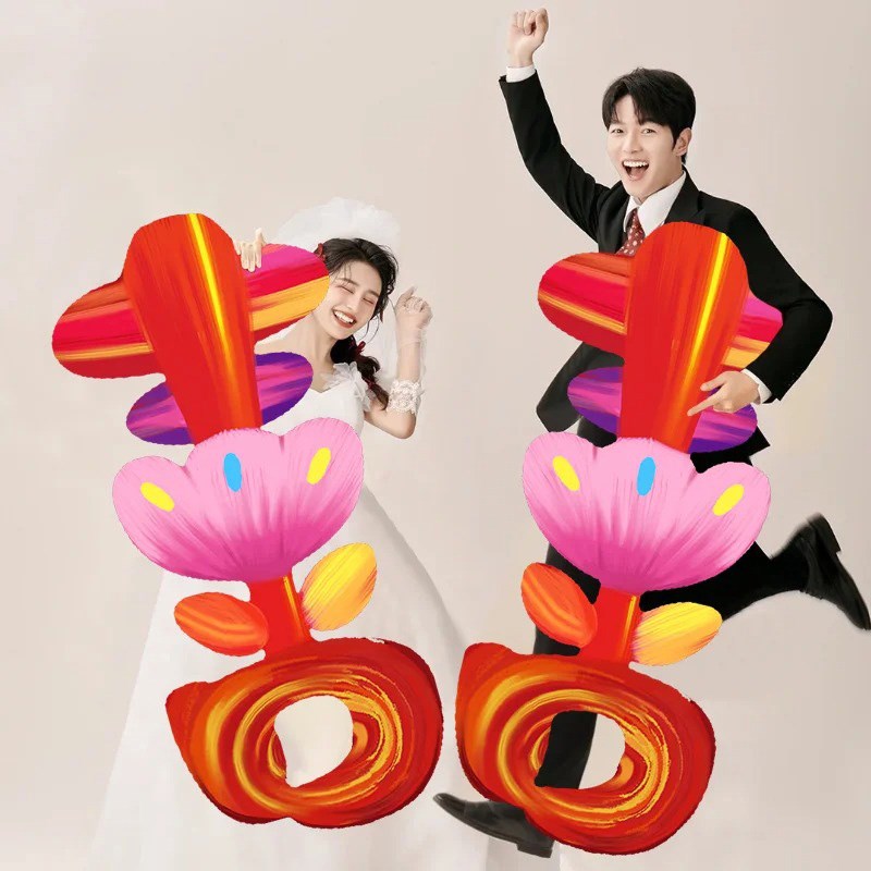 结婚订婚领证彩色多巴胺立体大喜字KT板道具大囍字旅行婚纱拍照