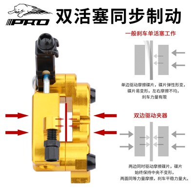 IIIPRO公路自行车油碟5.0线拉油刹双边制动刹车夹器平装油压碟刹