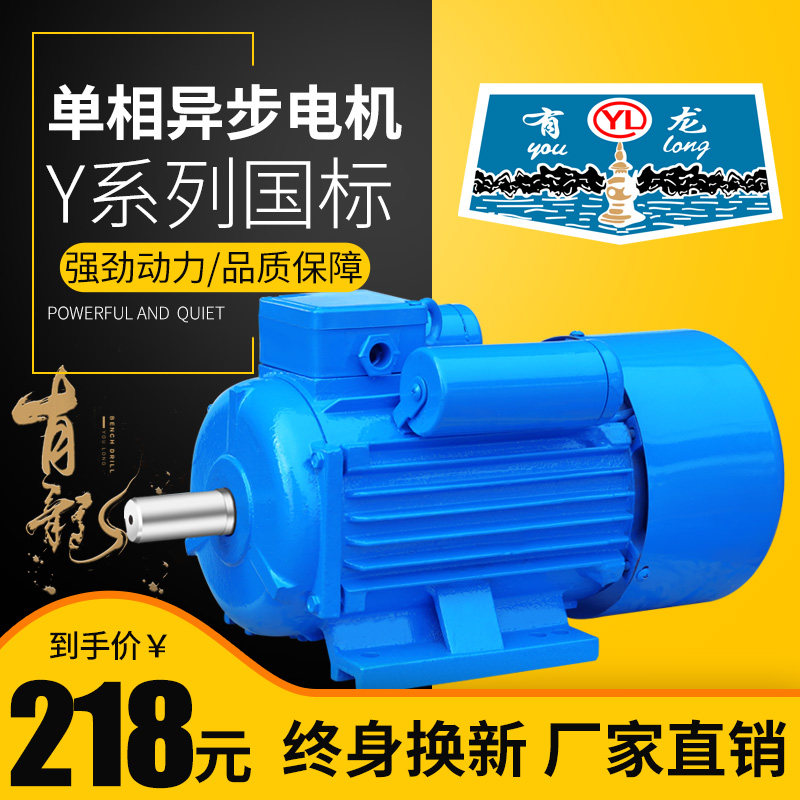 单相电机220V小型两相玉米机铡草揉丝机空压机台钻异步电动机马达