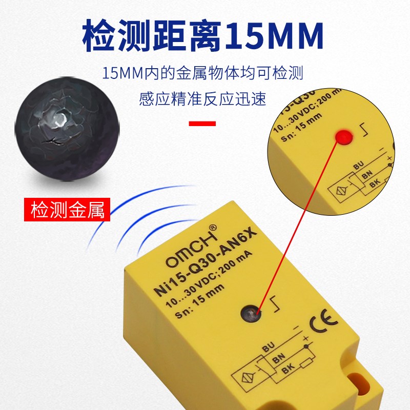 OMCH沪工方型接近开关Ni15-Q30系列