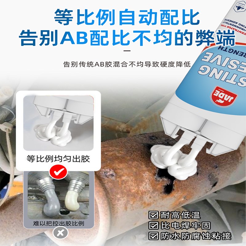 排气管修补胶汽车摩托车货车尾气管生锈破裂修补剂排气管裂缝修复
