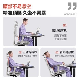歌德利G22人体工学椅电脑椅乳胶办公椅子家用舒适久坐转椅学生椅