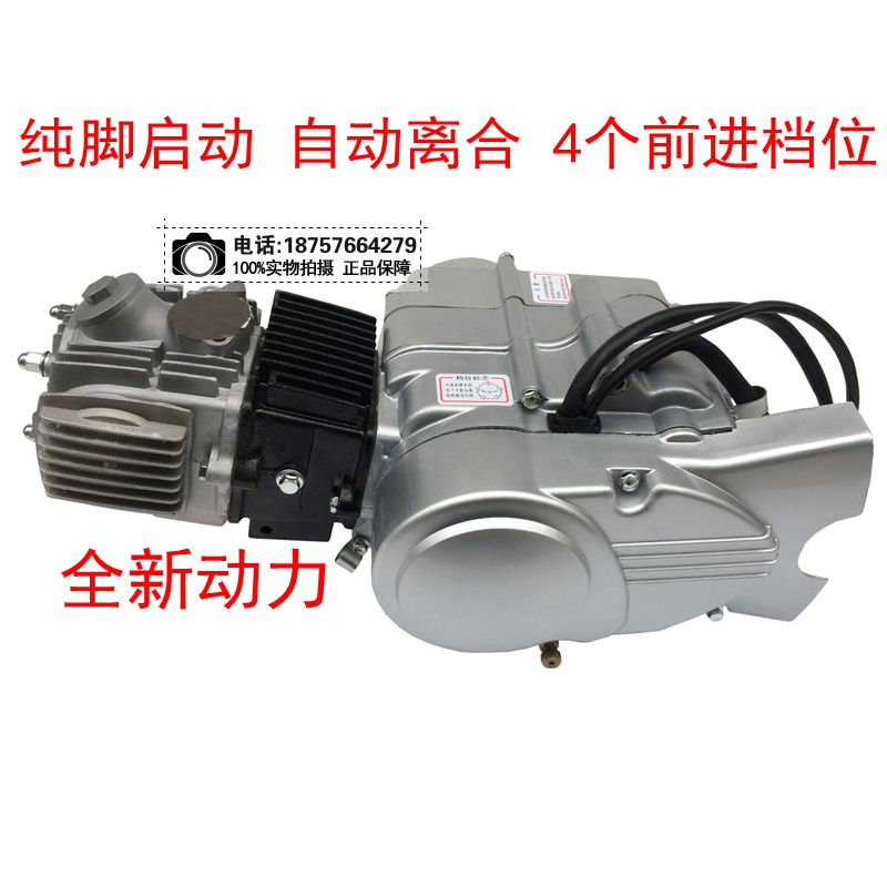 嘉陵金城70弯梁110 125脚动自动离合摩托车三轮车发动机总成机头