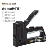 麦思德手动马钉枪u型枪钉射枪钉枪码 钉枪打钉枪直沙发油画框木工