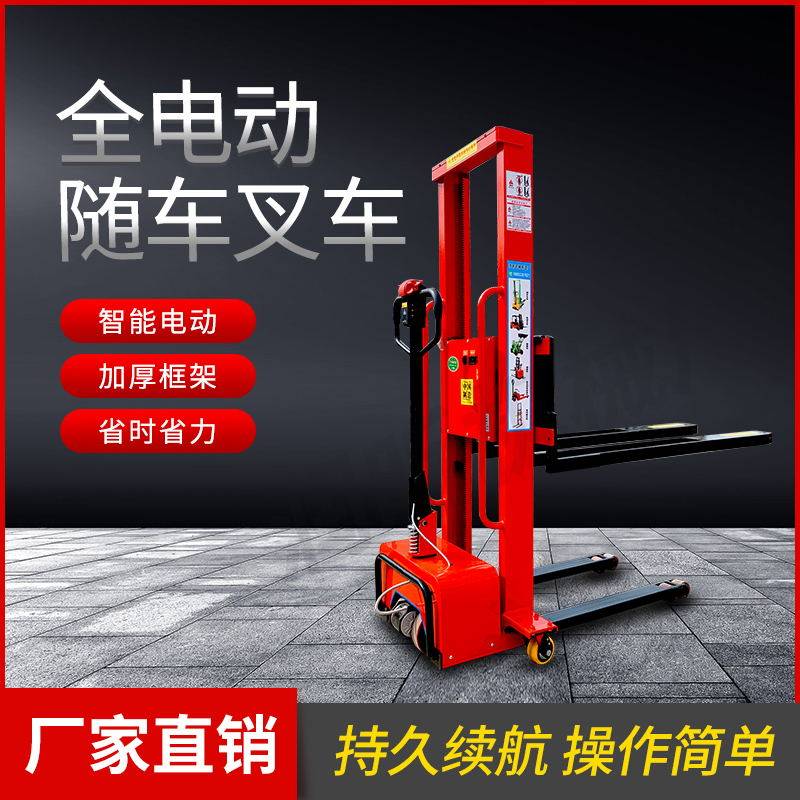 电动随车叉车全自动上下自体登高小型手推便携式升降装卸搬运神器