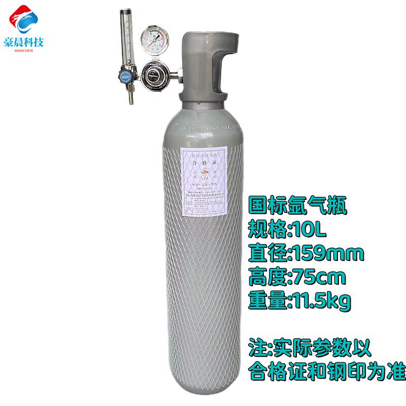 国标建设氩气瓶高压可携式氩弧焊小氩气罐钢瓶减压阀4升10L40升