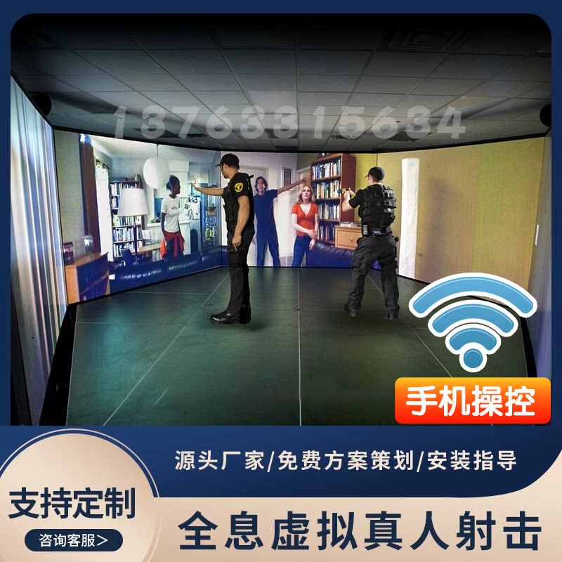 全息虚拟真人射击虚拟枪战射箭互动投影AR墙面互动射击装置全息沉
