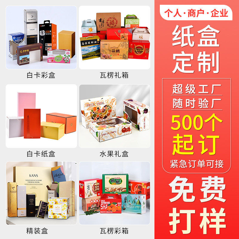 纸盒产品包装盒定制盲做