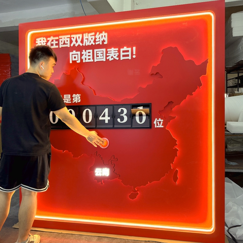 活动启动户外机械翻牌翻