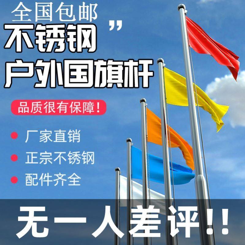 户外不锈钢升降国旗旗杆厂家定制公司企业一体电动配件16米12米9m