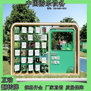 翻转牌互动翻翻乐网红墙户外游乐翻转墙亚克力标本翻转盒定制装置