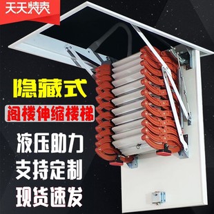 别墅小户型隐形升降铝合金电动梯子 阁楼伸缩楼梯室内家用加厚复式
