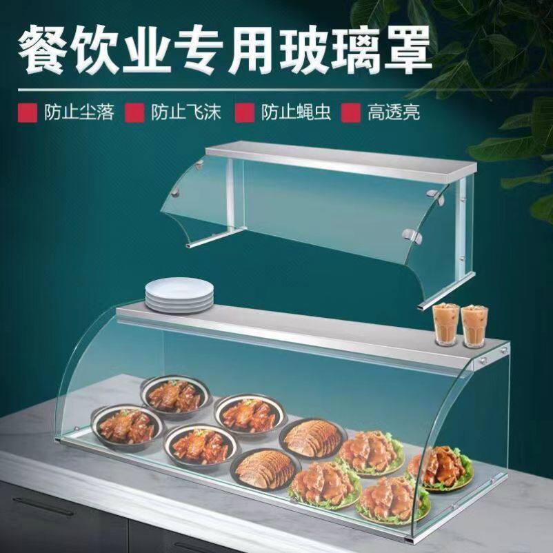 定制蛋糕展示柜玻璃罩凉皮柜凉菜台保温售饭台熟食柜面点柜玻璃罩