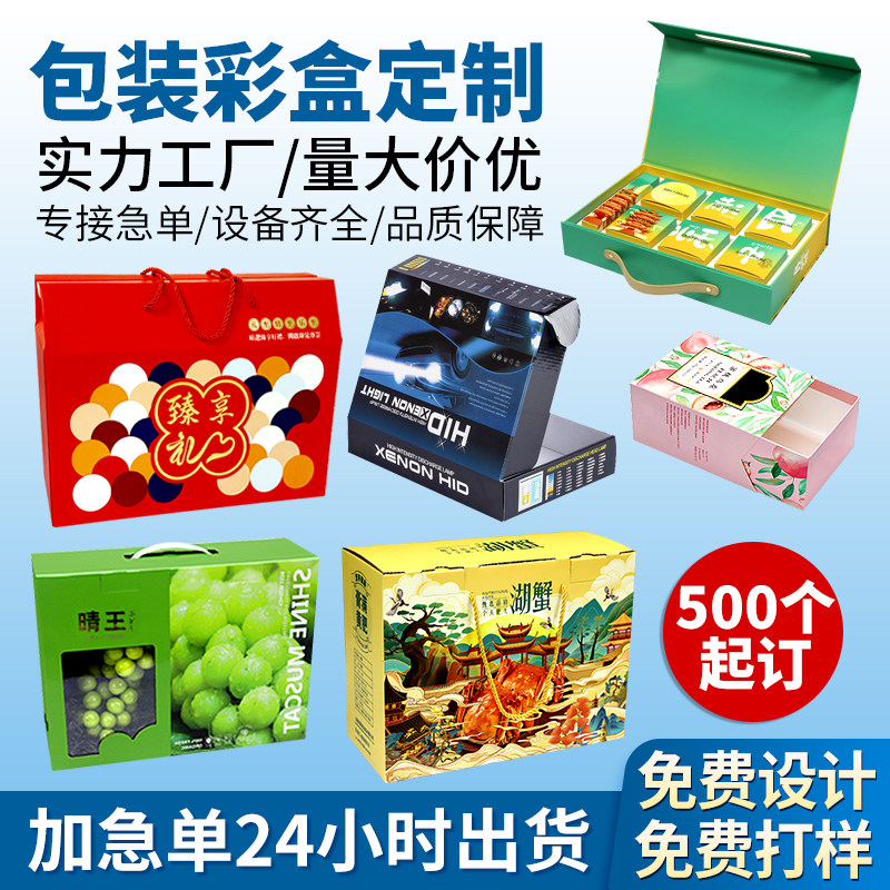 包装盒定制白卡纸盒彩印图片