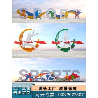 健康步道标识牌体育主题公园户外跑步牌运动人物不锈钢广告导向牌