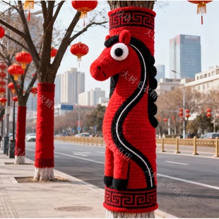 马年大树毛衣手工定制成品装饰毛线大树毛衣行道树公园树木装扮