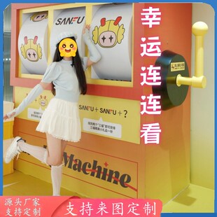 大型摇杆抽奖机网红拉霸机商场景区户外引流互动打卡装置厂家定制