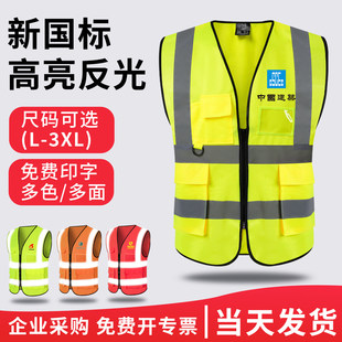 反光安全背心马甲国标交通定制印logo工地施工年检保安环卫荧光黄
