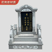 石雕墓碑豪华双人花岗岩组合石碑农村土葬墓地陵园公墓碑传统刻字
