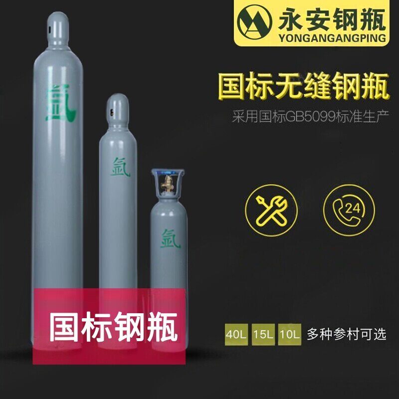 可携式10升氧气瓶40升氮气瓶工业用氩气钢瓶15L扎啤机二氧化碳瓶