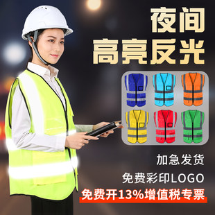 反光安全背心马甲定制logo工地施工环卫工人铁路保安交通衣服骑行