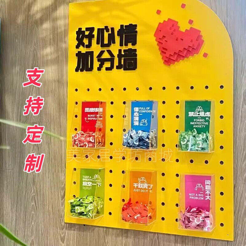 亚克力盒子办公室企业文化好心情加分墙定制糖果盒子咖啡店心愿墙